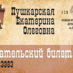 10 причин пойти 20 апреля на Библионочь в «Шишковку»